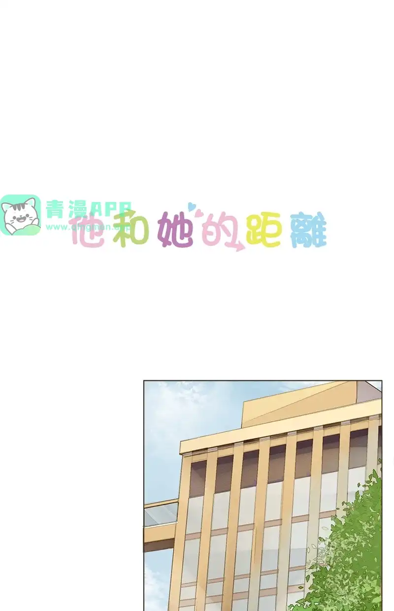 他和她的距离 [第3话] 死党，听我说！ 第1页