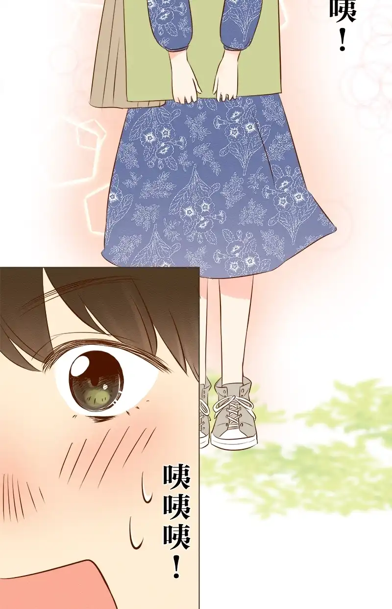 他和她的距离 [第4话] 想更了解妳 第38页