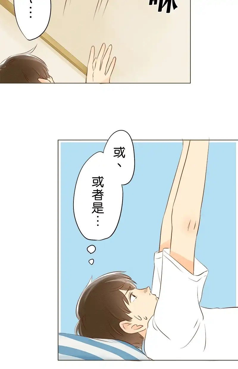 他和她的距离 [第4话] 想更了解妳 第9页