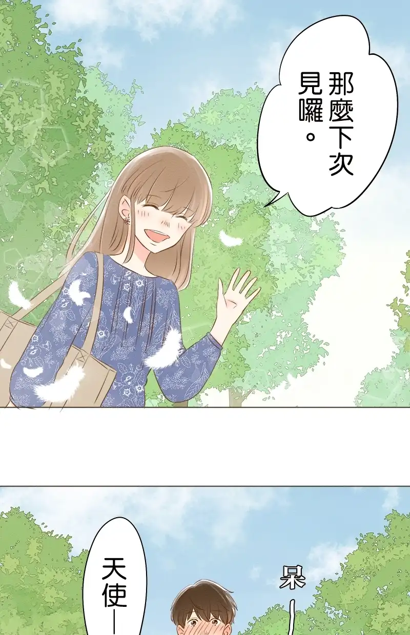 他和她的距离 [第4话] 想更了解妳 第52页