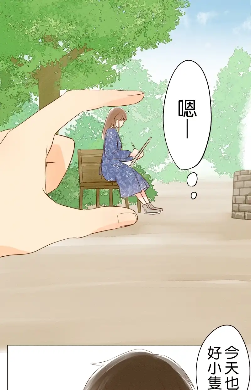 他和她的距离 [第4话] 想更了解妳 第24页