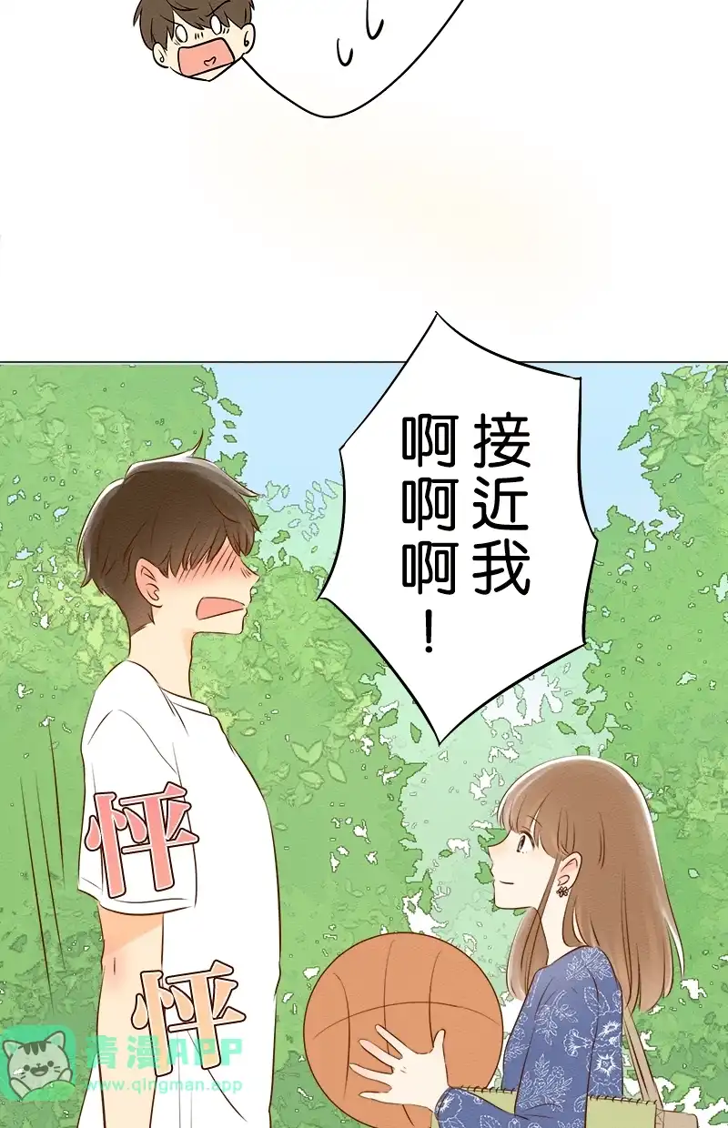 他和她的距离 [第4话] 想更了解妳 第41页