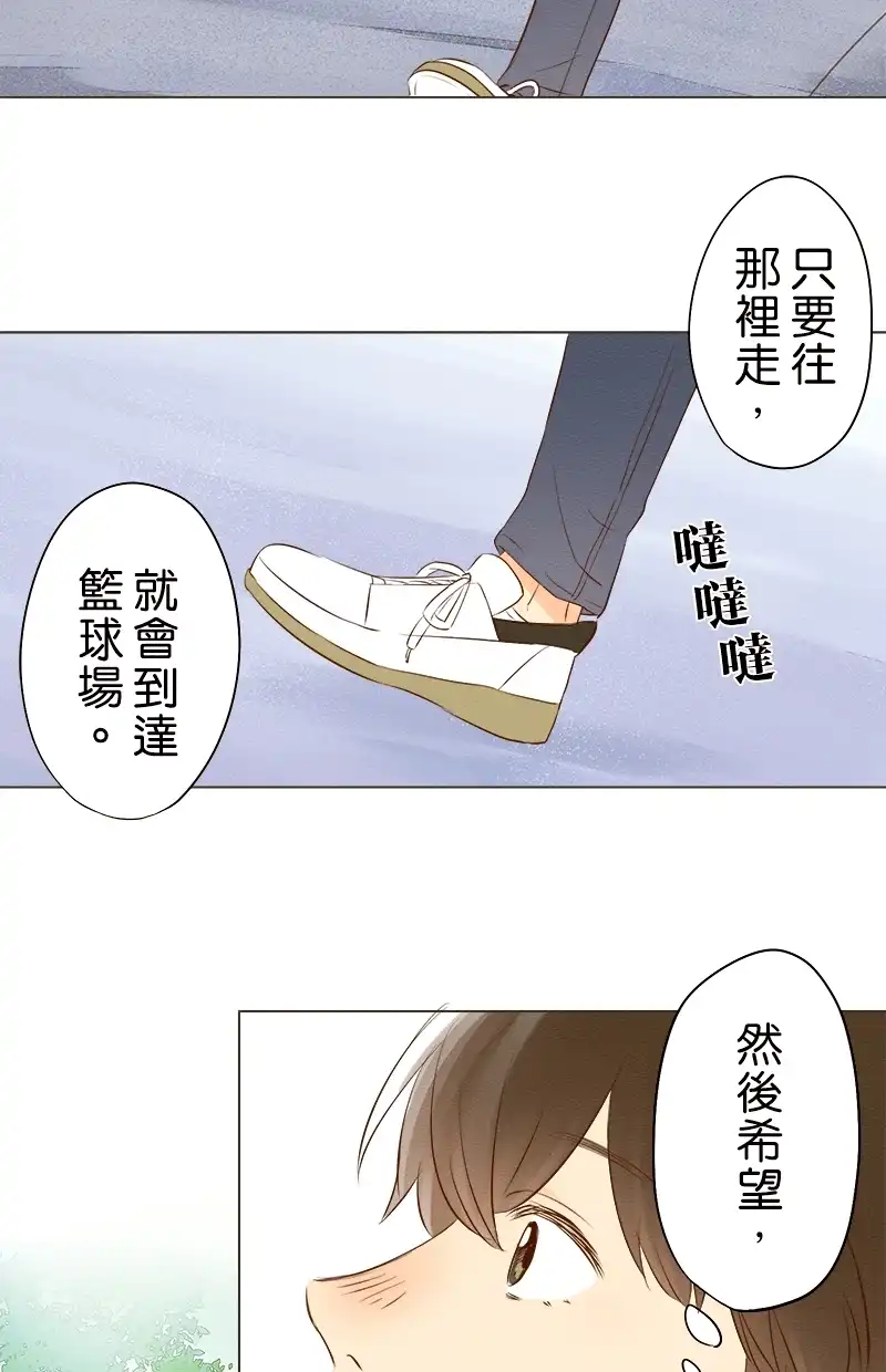 他和她的距离 [第4话] 想更了解妳 第20页