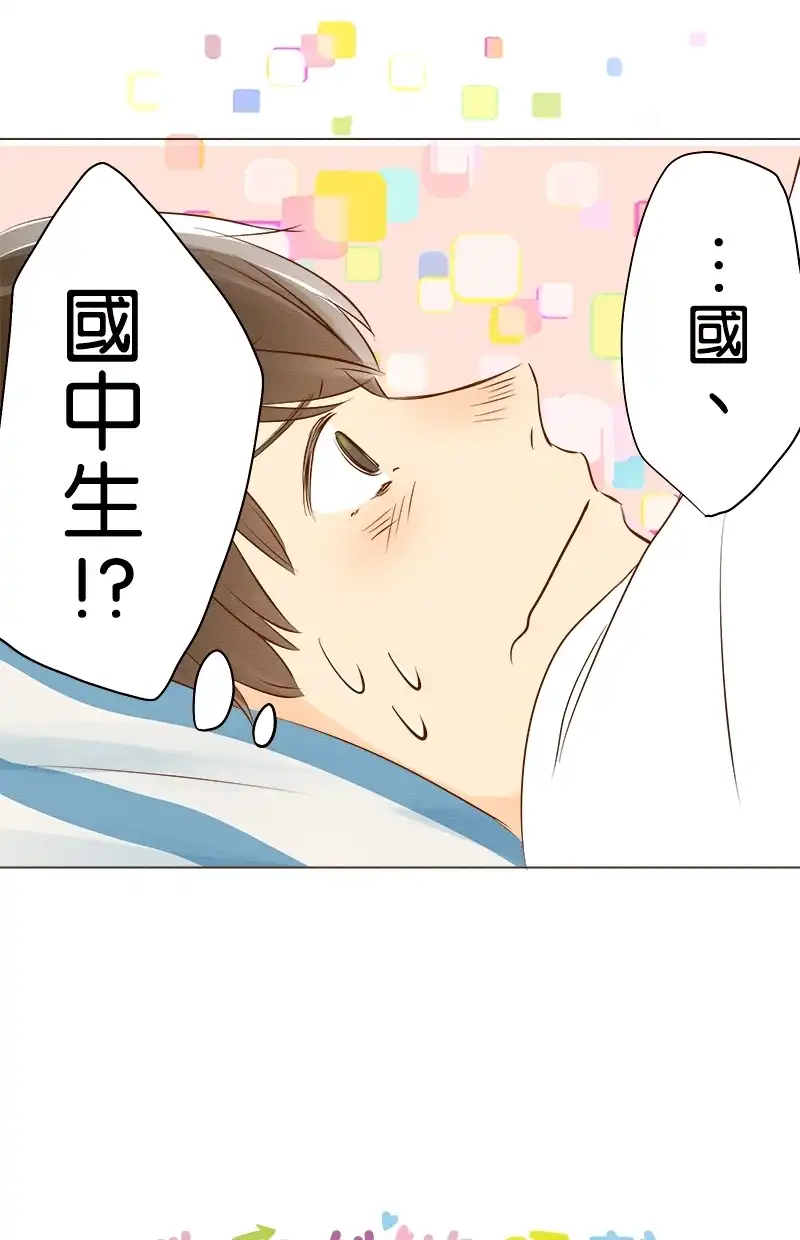他和她的距离 [第4话] 想更了解妳 第10页