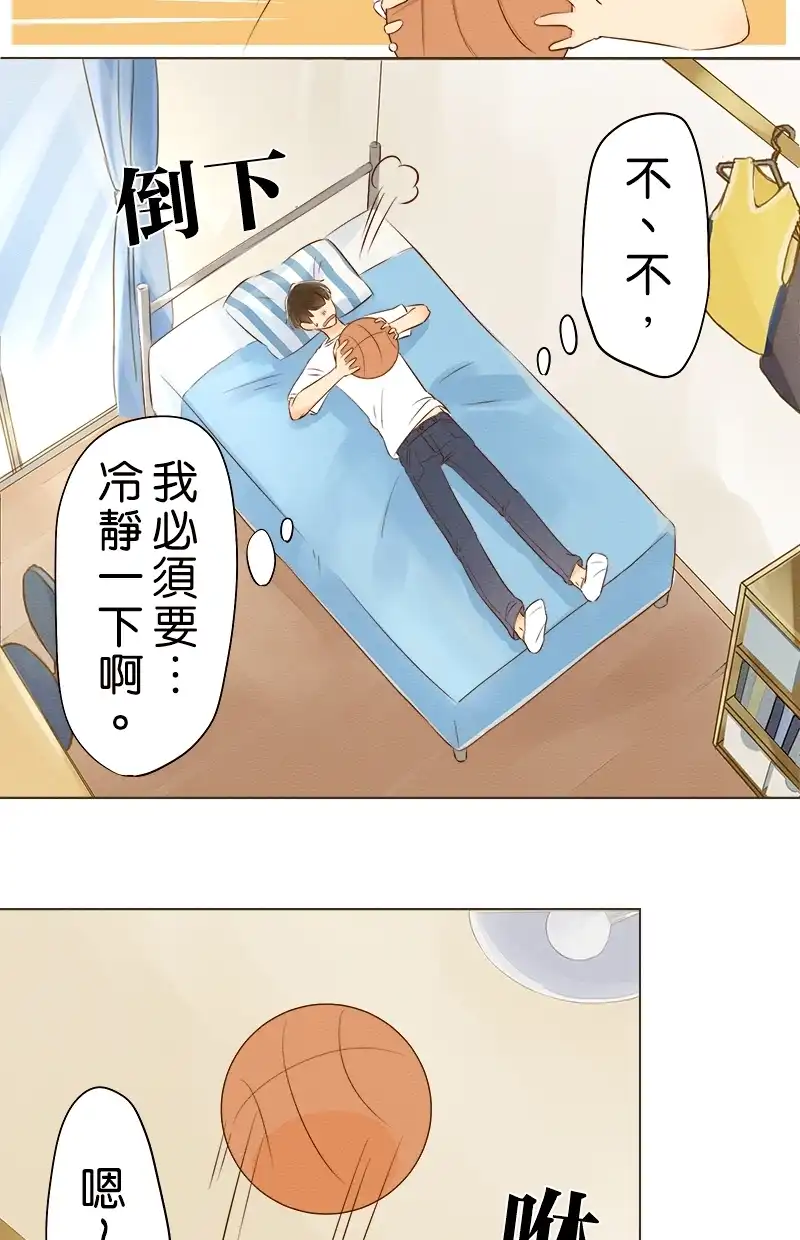 他和她的距离 [第4话] 想更了解妳 第8页