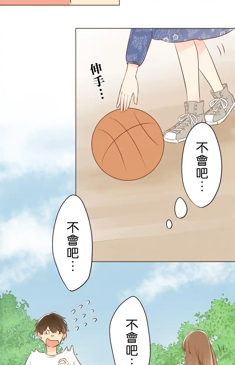 他和她的距离 [第4话] 想更了解妳 第39页
