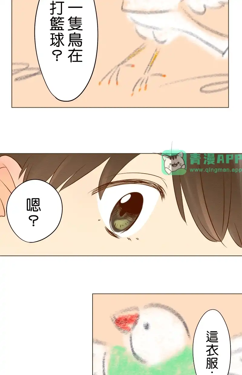 他和她的距离 [第4话] 想更了解妳 第56页