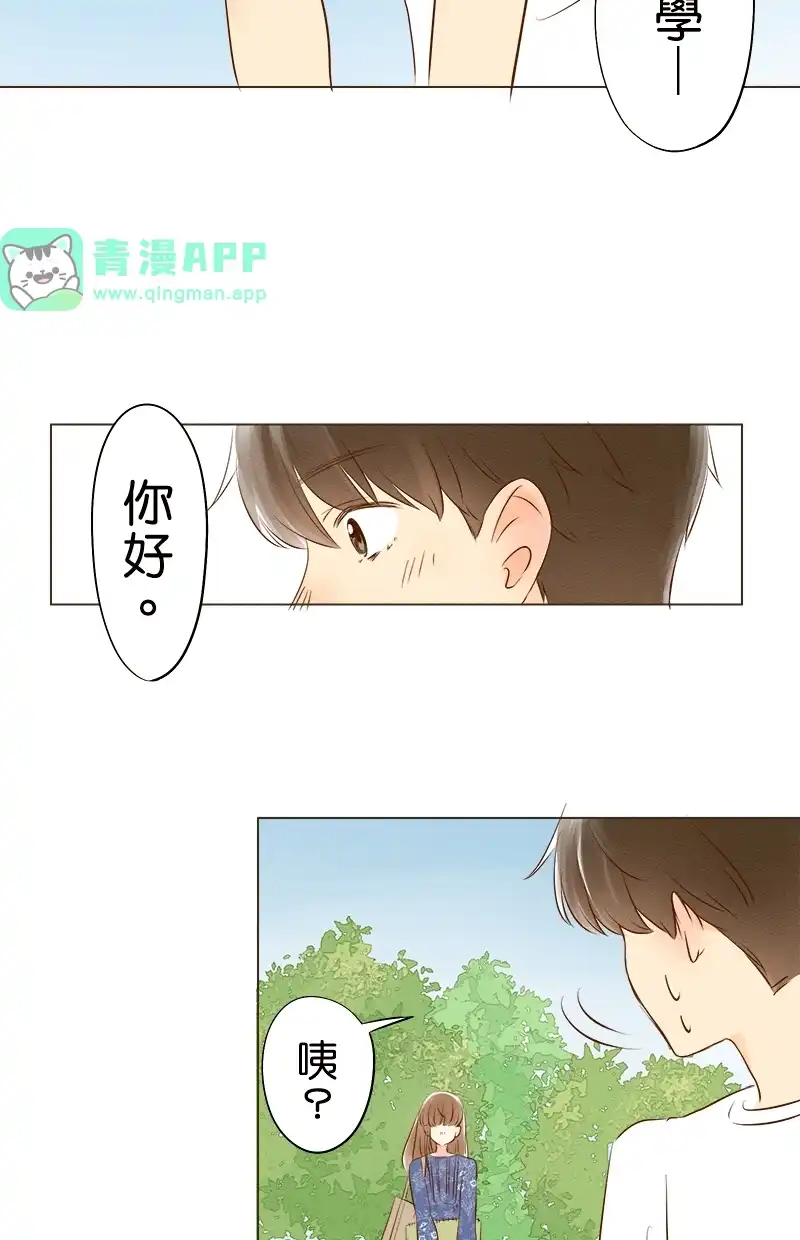 他和她的距离 [第4话] 想更了解妳 第36页