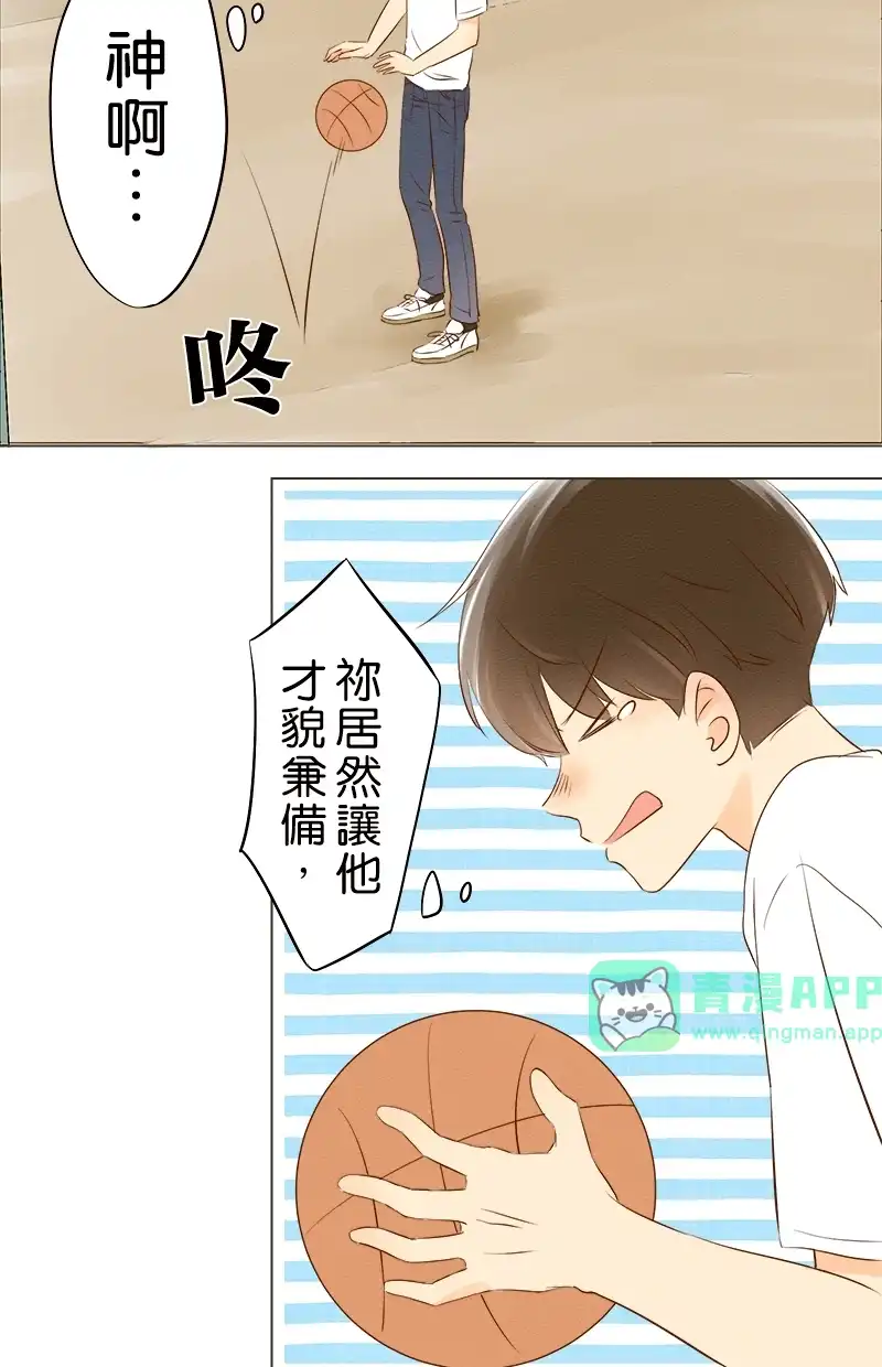 他和她的距离 [第4话] 想更了解妳 第31页