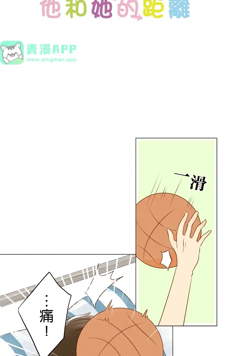 他和她的距离 [第4话] 想更了解妳 第11页