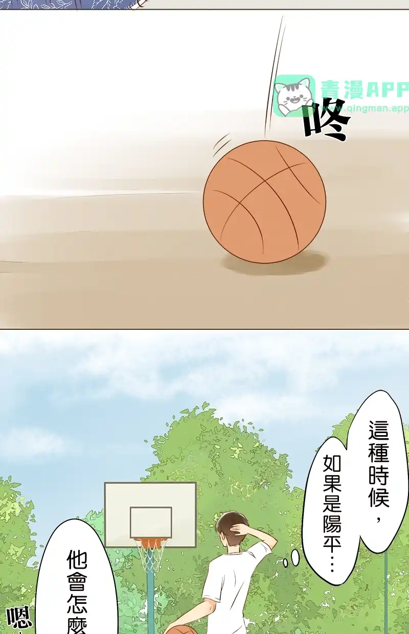 他和她的距离 [第4话] 想更了解妳 第26页