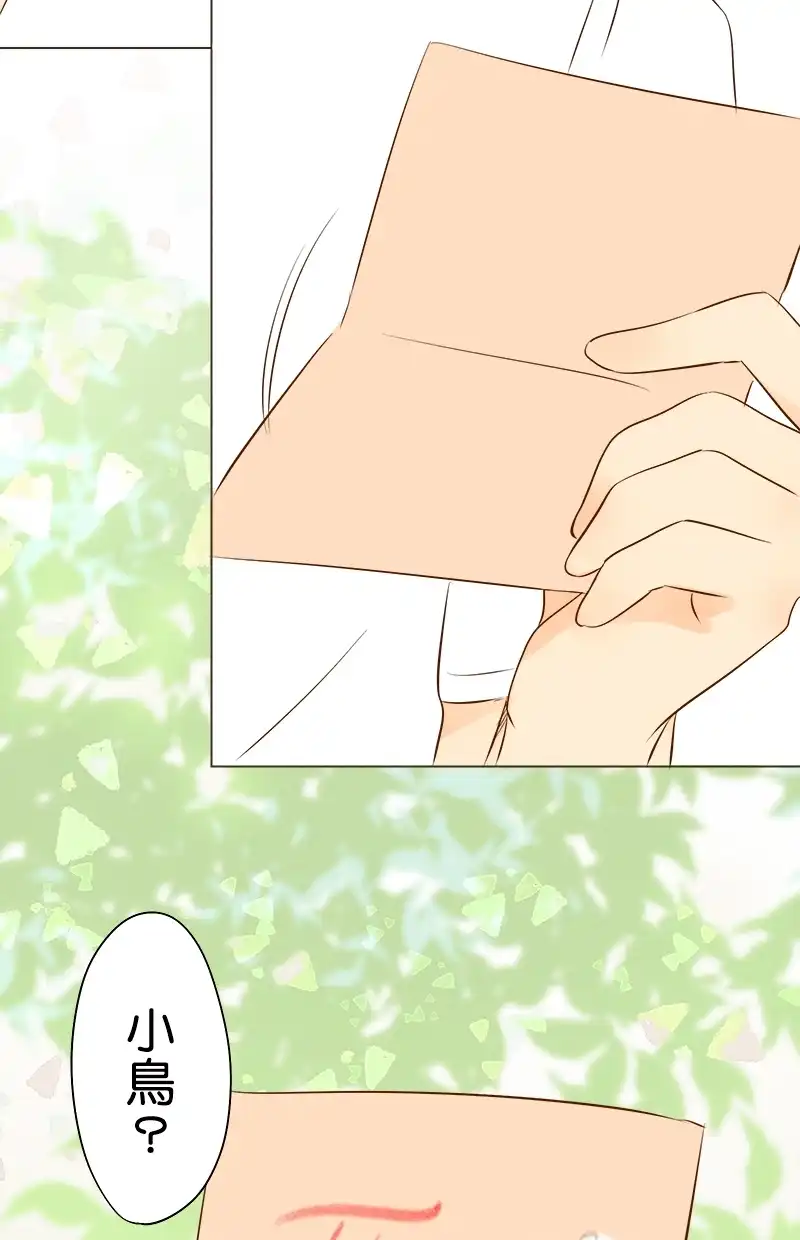 他和她的距离 [第4话] 想更了解妳 第54页