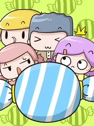 糖果有粪量