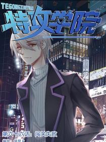 特攻学院 k