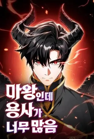 天才魔王的逆袭