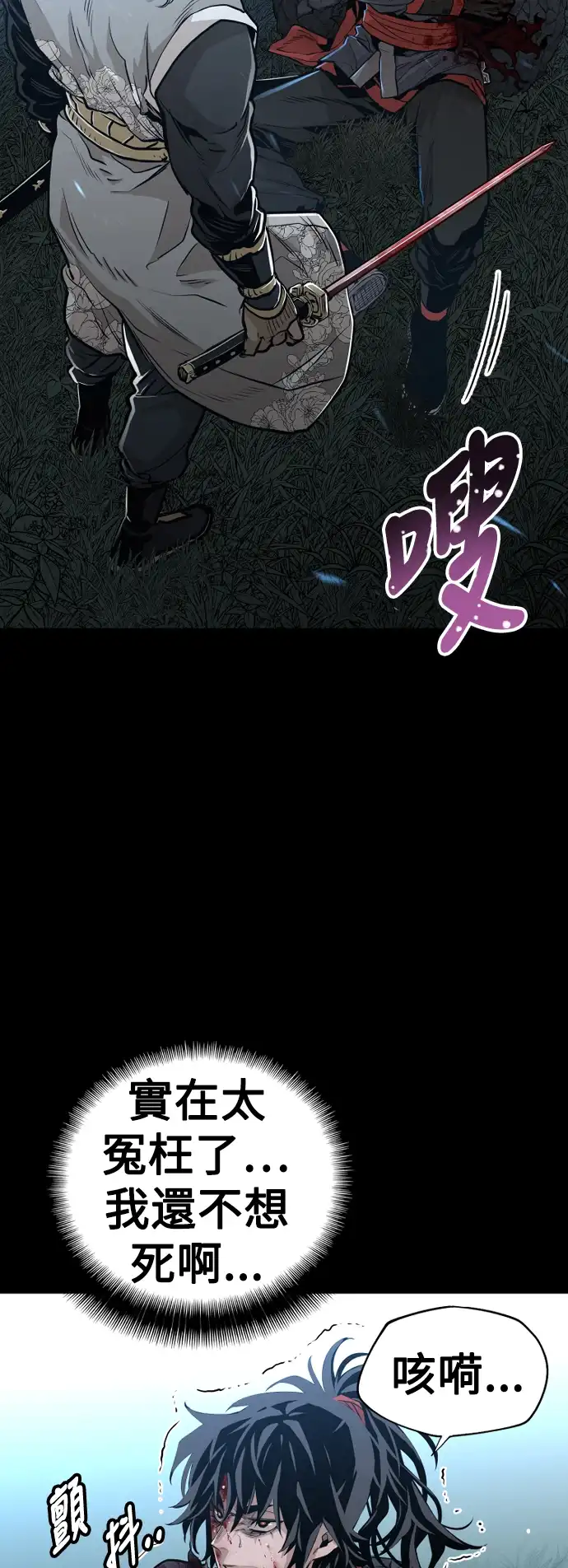 天魔玩家 第1话 第13页