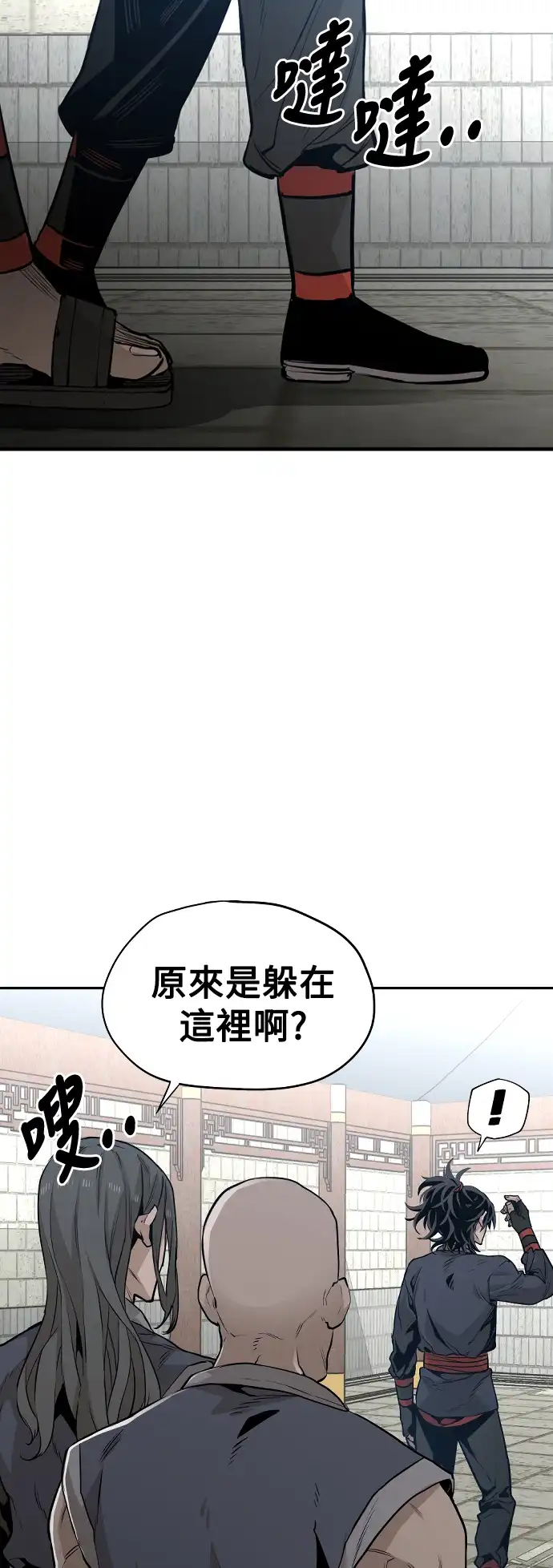 天魔玩家 第1话 第43页