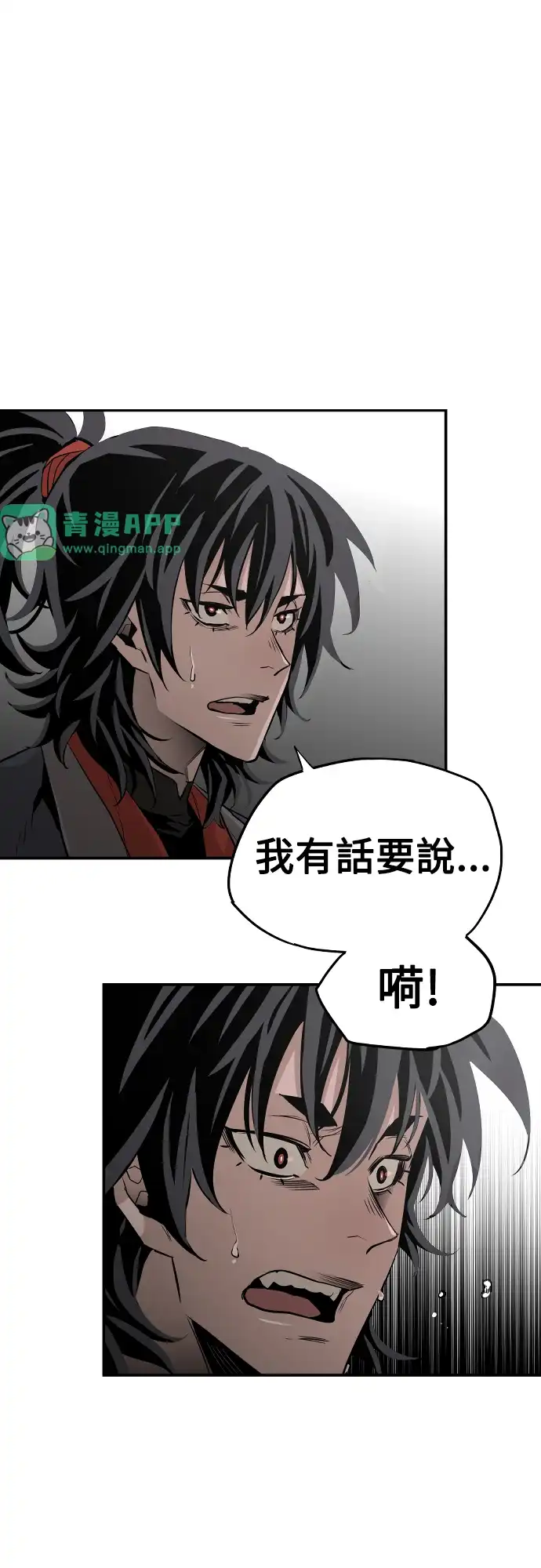 天魔玩家 第1话 第106页
