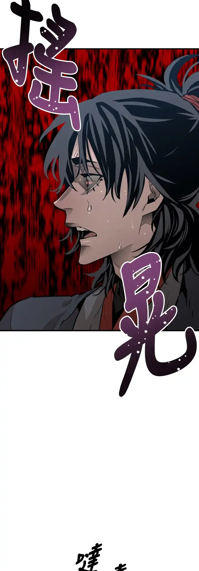 天魔玩家 第1话 第58页