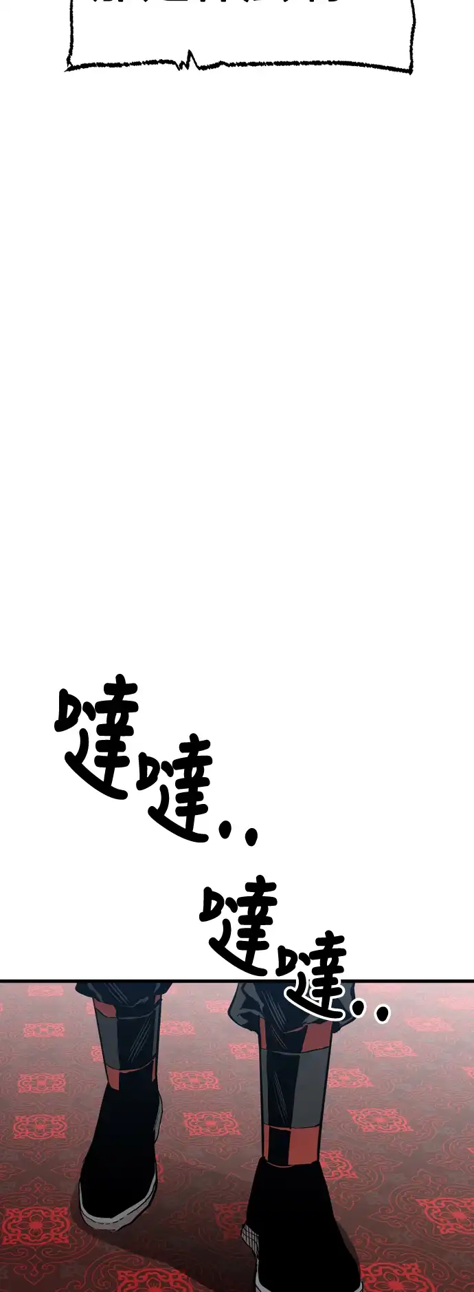 天魔玩家 第1话 第69页