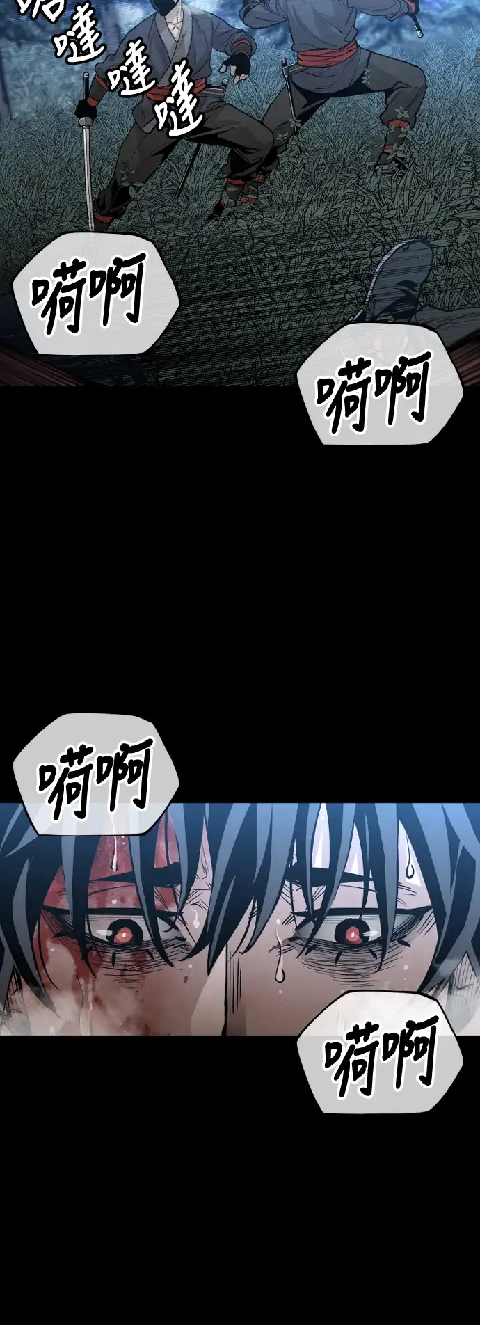 天魔玩家 第1话 第3页