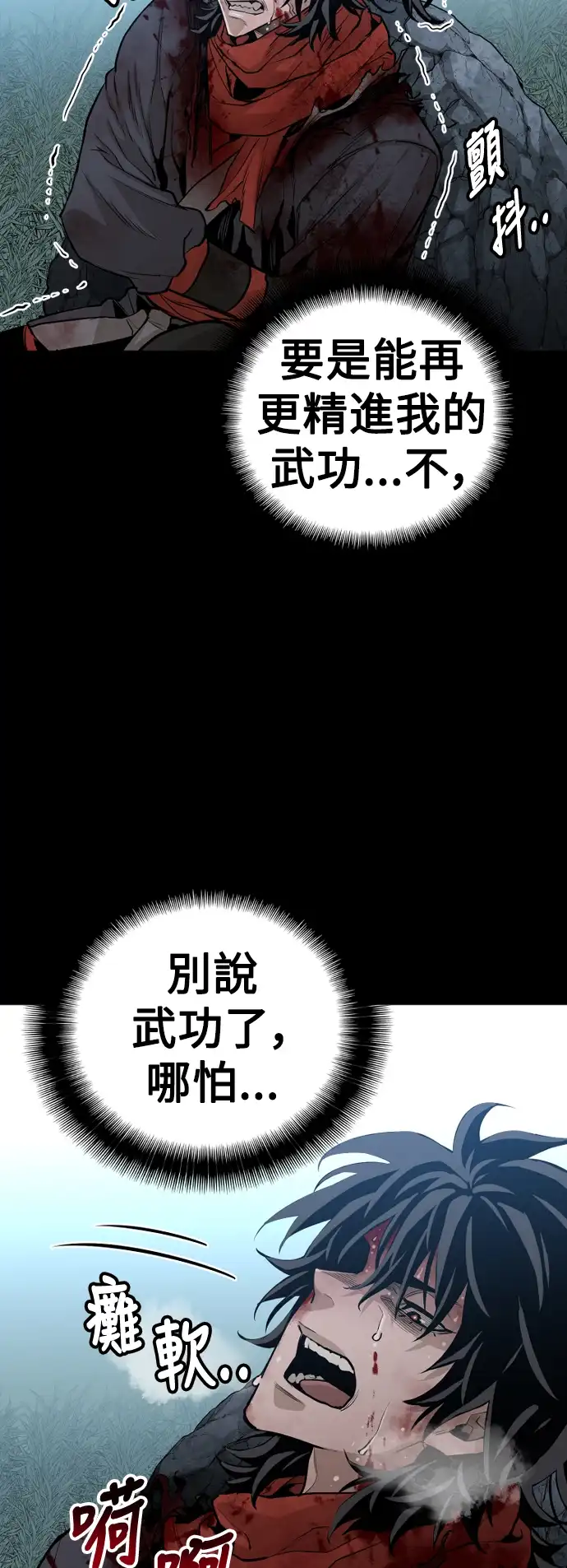 天魔玩家 第1话 第14页