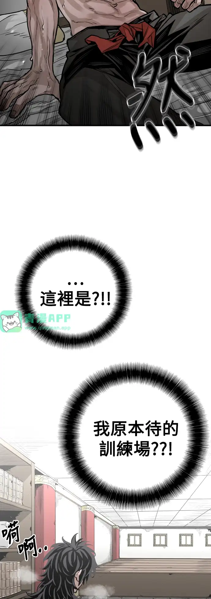 天魔玩家 第1话 第36页