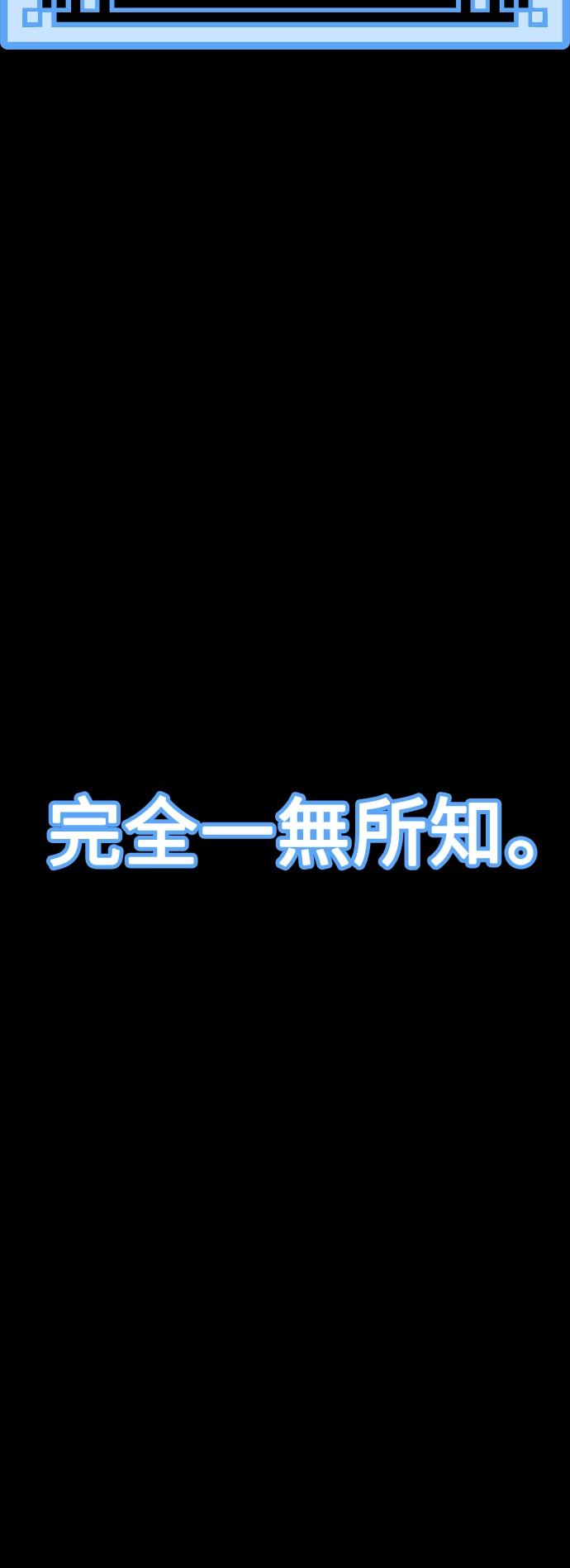 天魔玩家 第1话 第24页