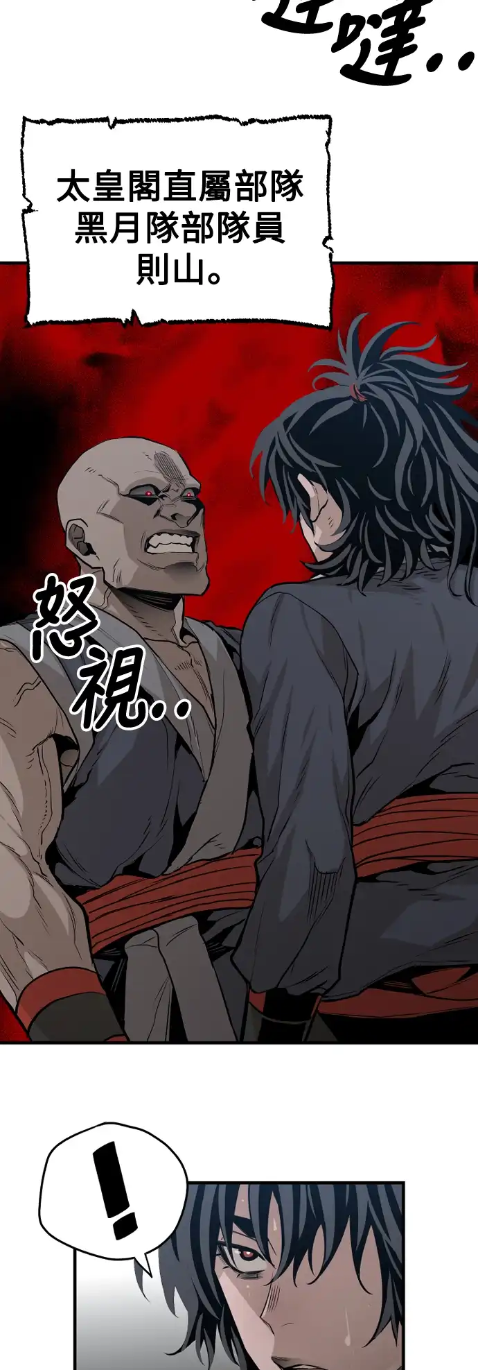 天魔玩家 第1话 第47页