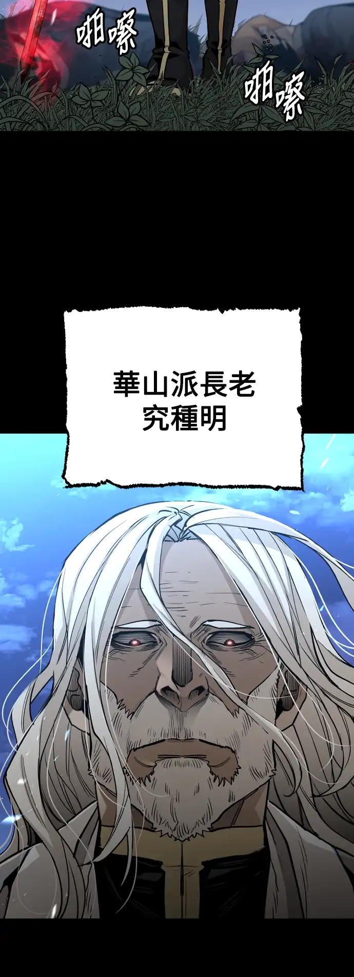 天魔玩家 第1话 第8页
