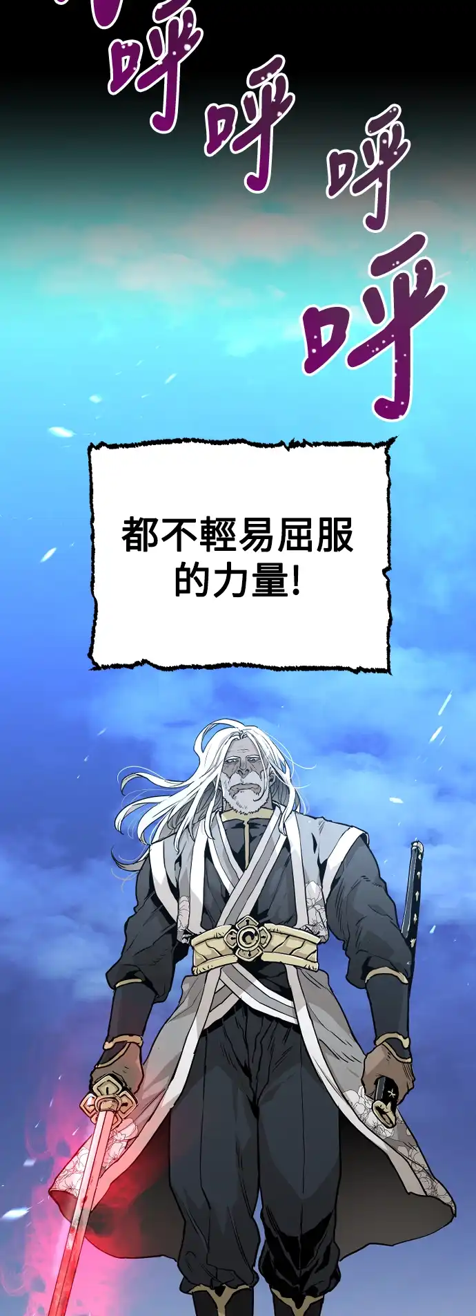 天魔玩家 第1话 第7页