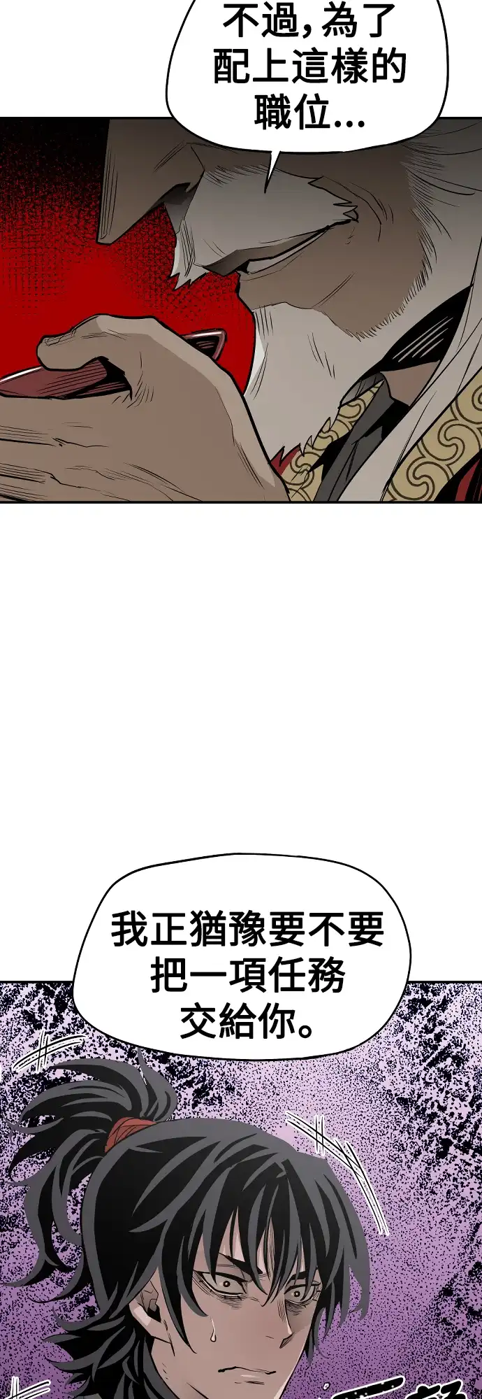 天魔玩家 第1话 第100页