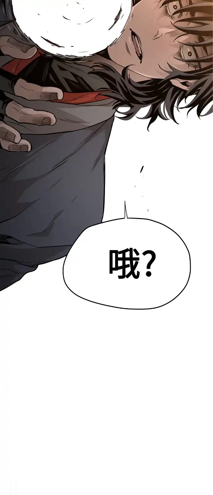 天魔玩家 第1话 第137页