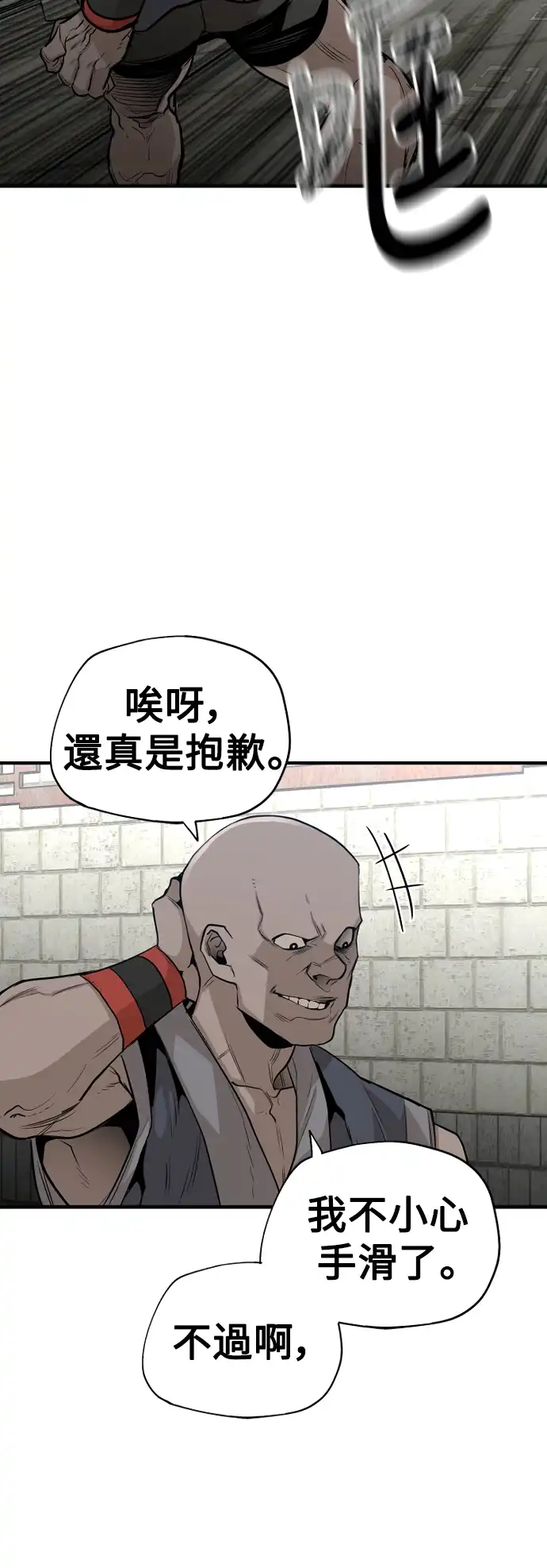 天魔玩家 第1话 第50页