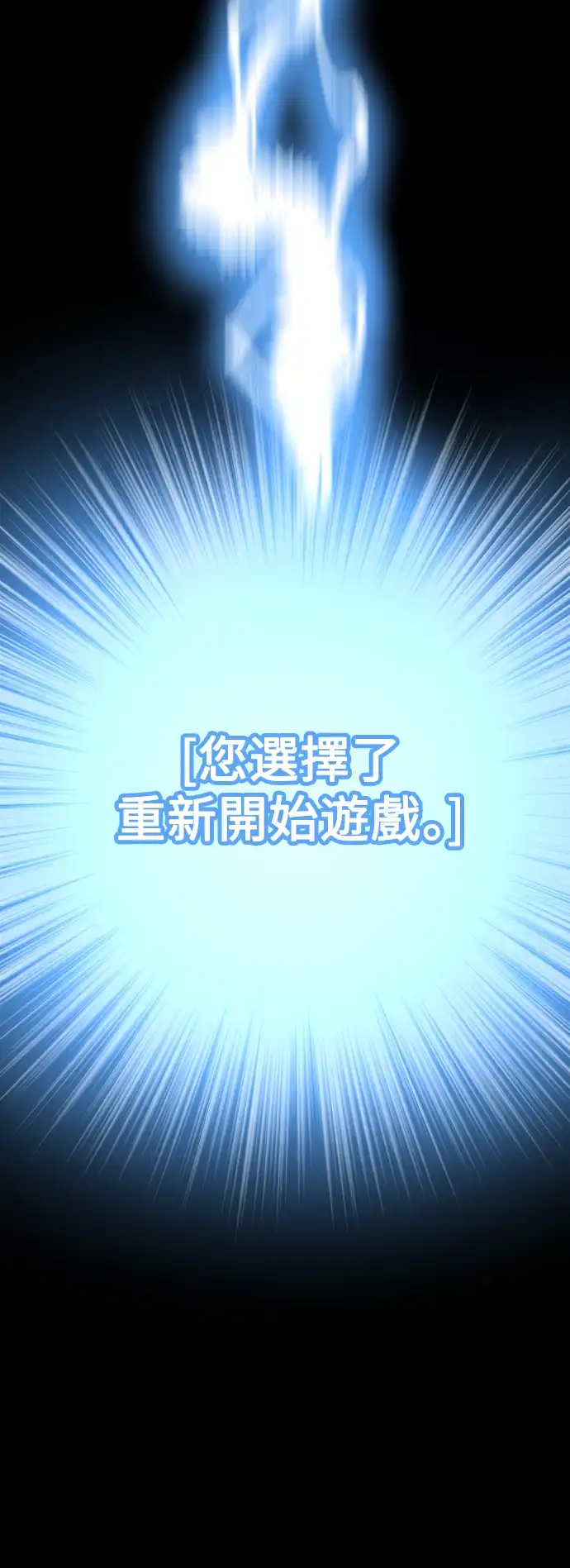 天魔玩家 第1话 第22页