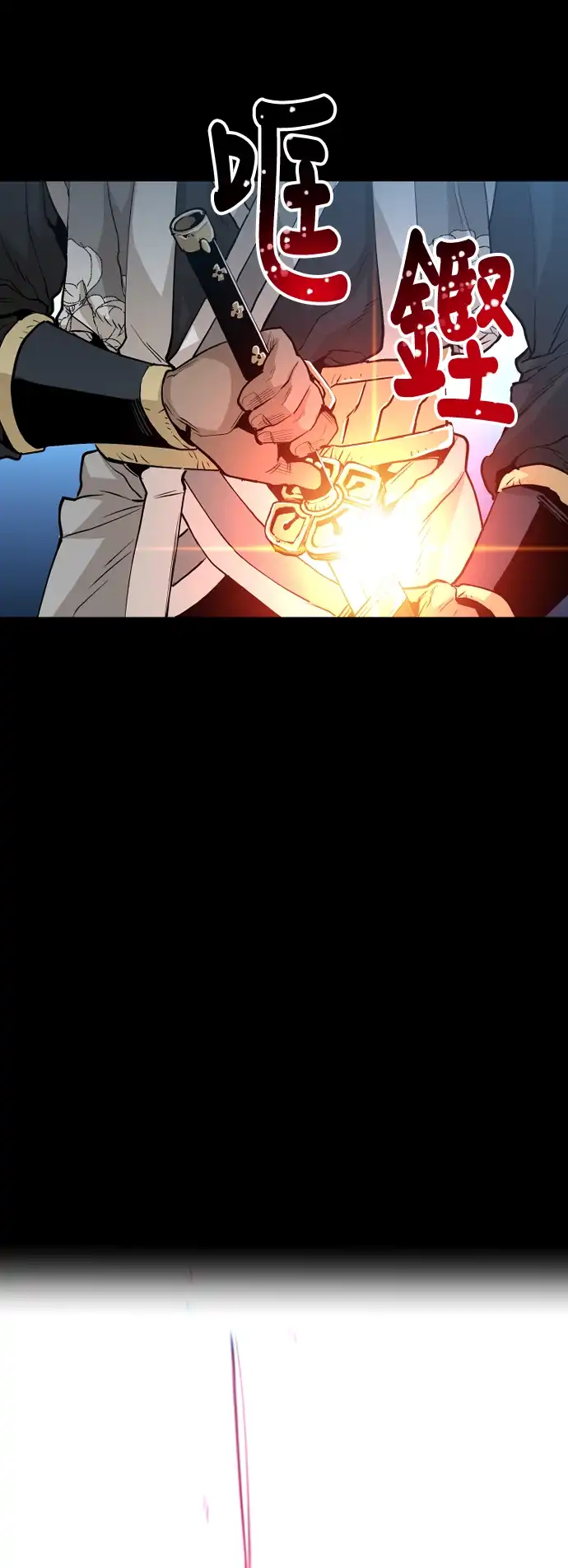 天魔玩家 第1话 第4页