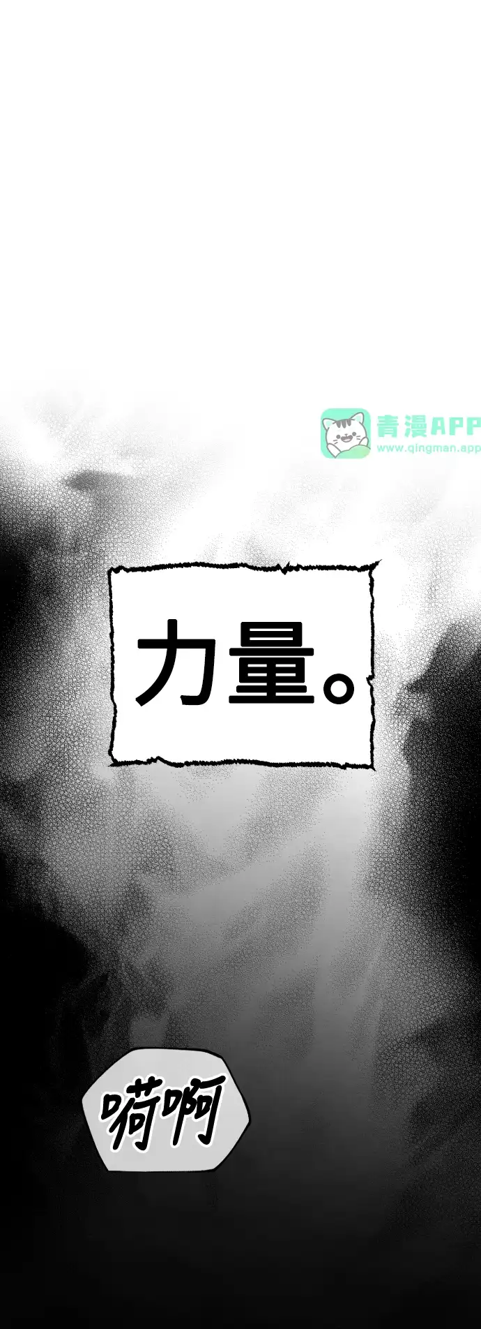 天魔玩家 第1话 第1页