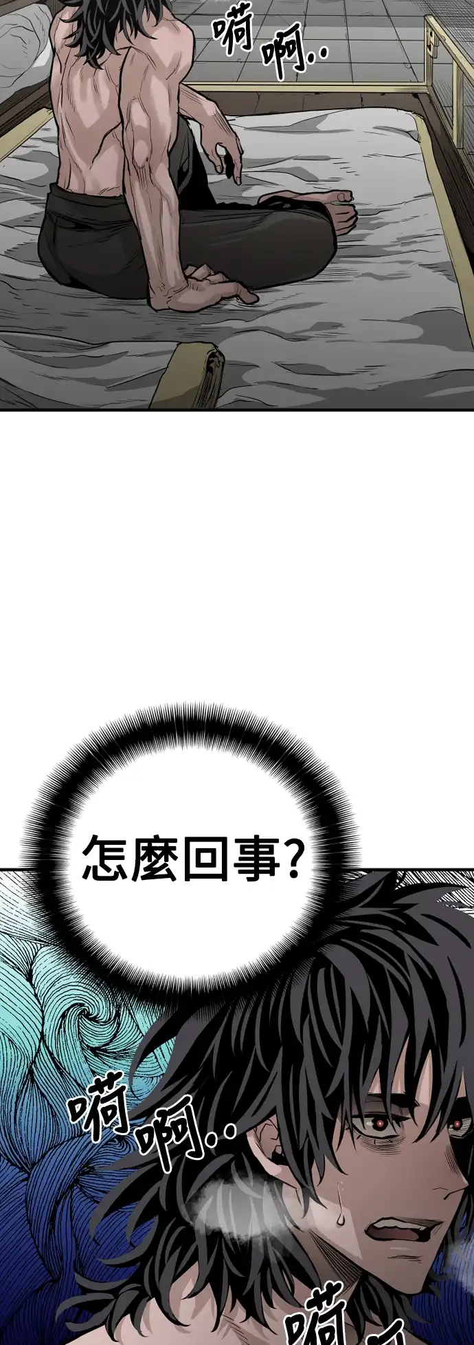 天魔玩家 第1话 第37页