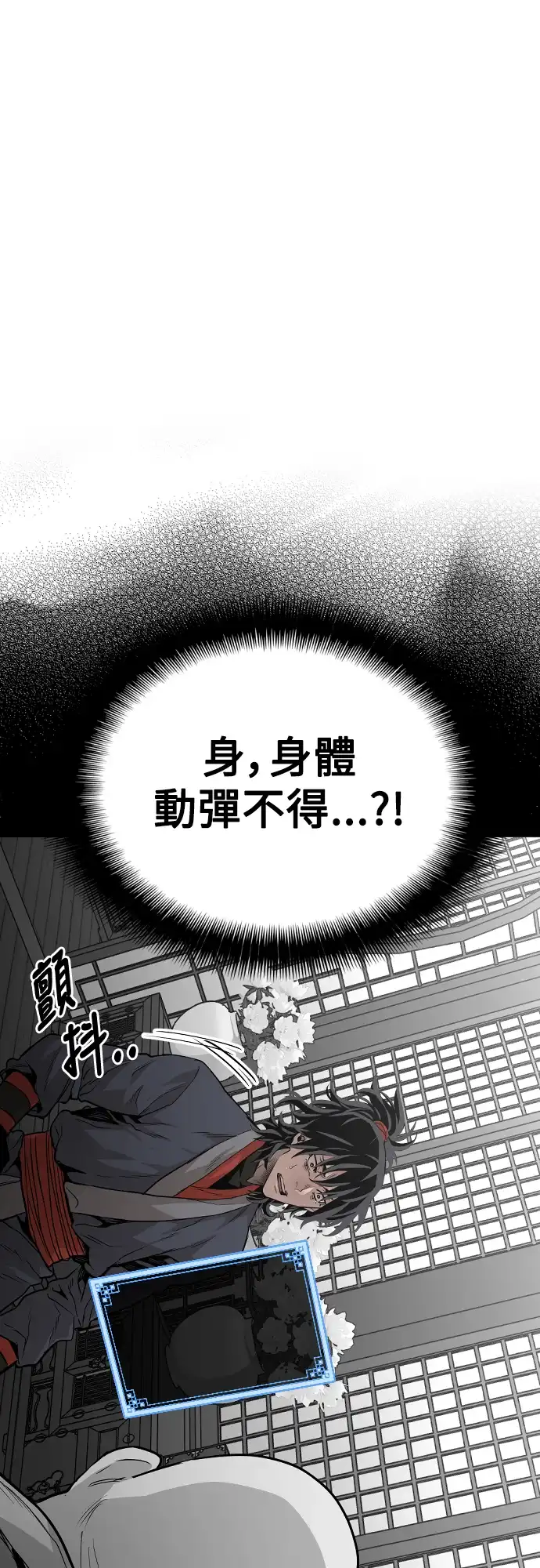 天魔玩家 第1话 第109页