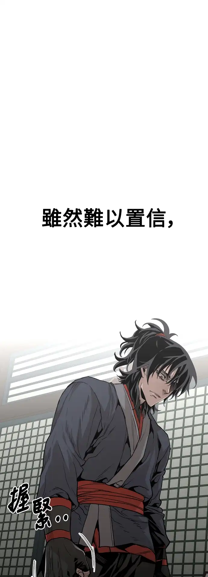 天魔玩家 第1话 第85页