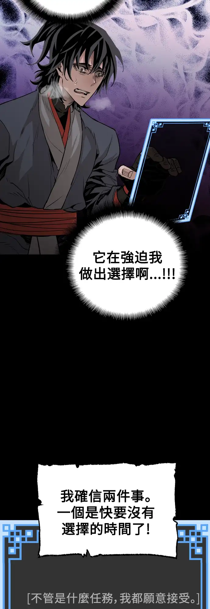 天魔玩家 第1话 第115页