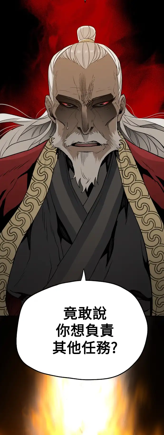 天魔玩家 第1话 第124页