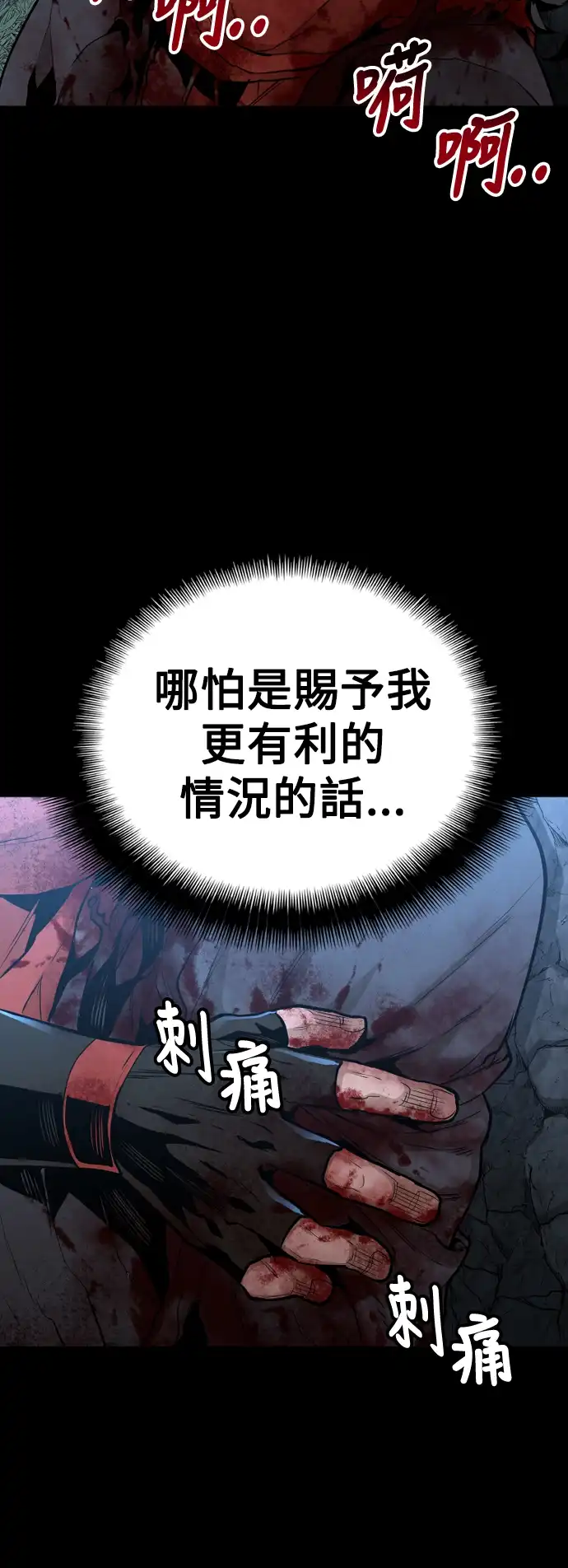 天魔玩家 第1话 第15页