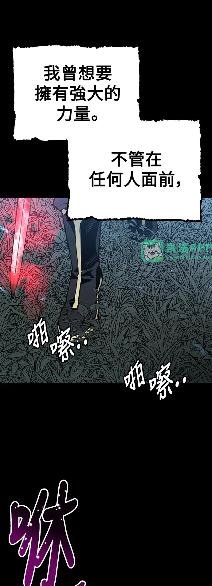天魔玩家 第1话 第6页