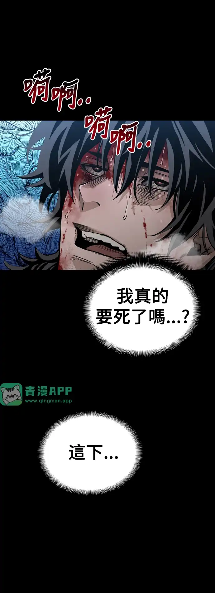 天魔玩家 第1话 第16页