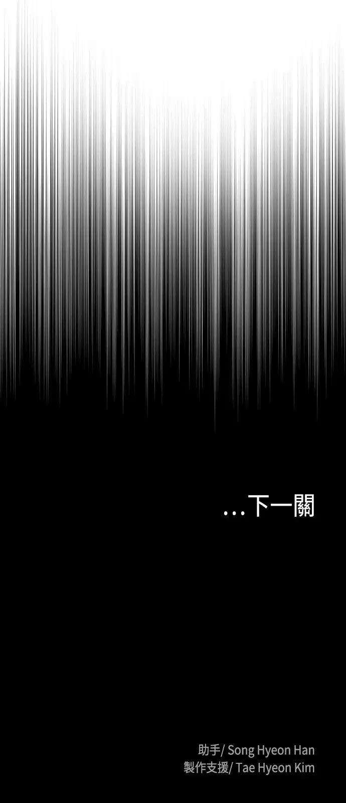 天魔玩家 第1话 第138页