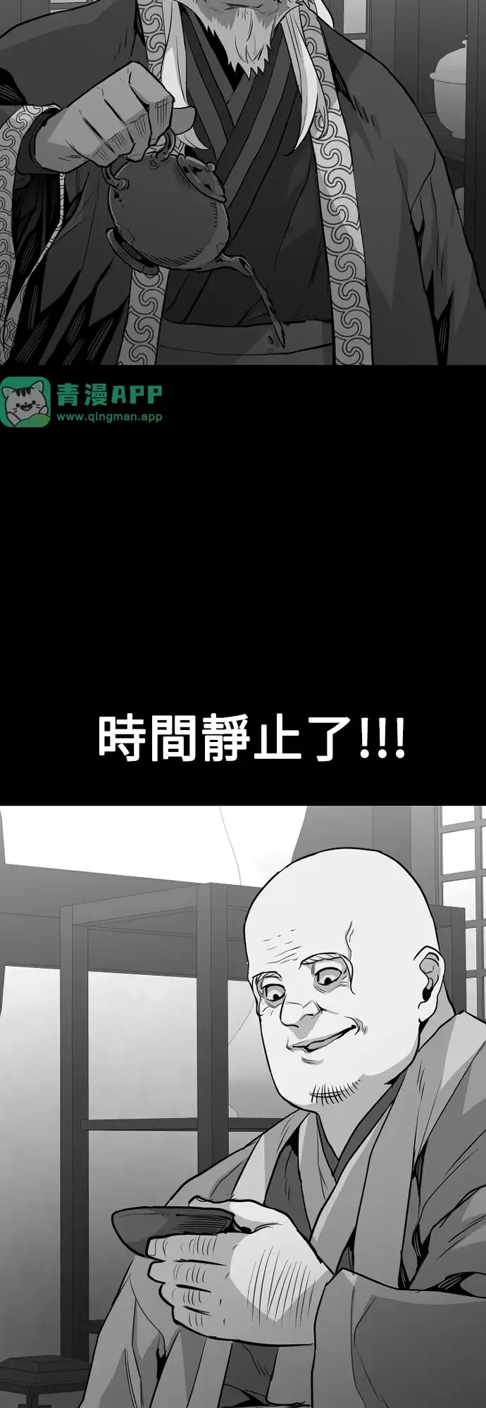 天魔玩家 第1话 第111页