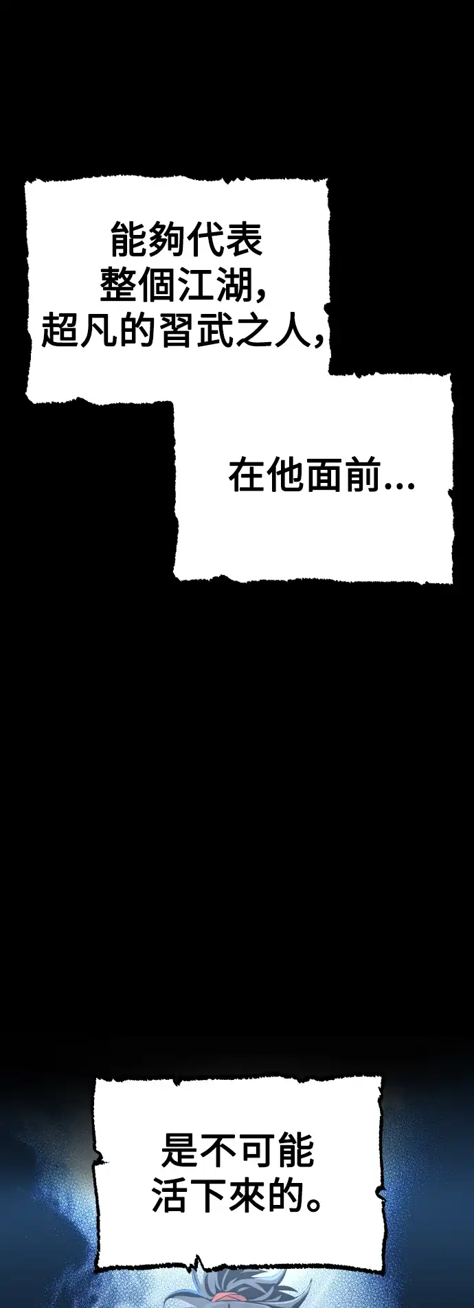 天魔玩家 第1话 第9页