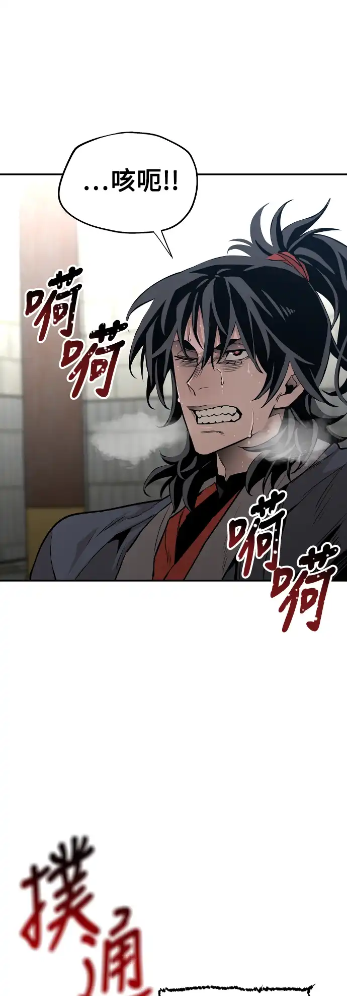 天魔玩家 第1话 第53页