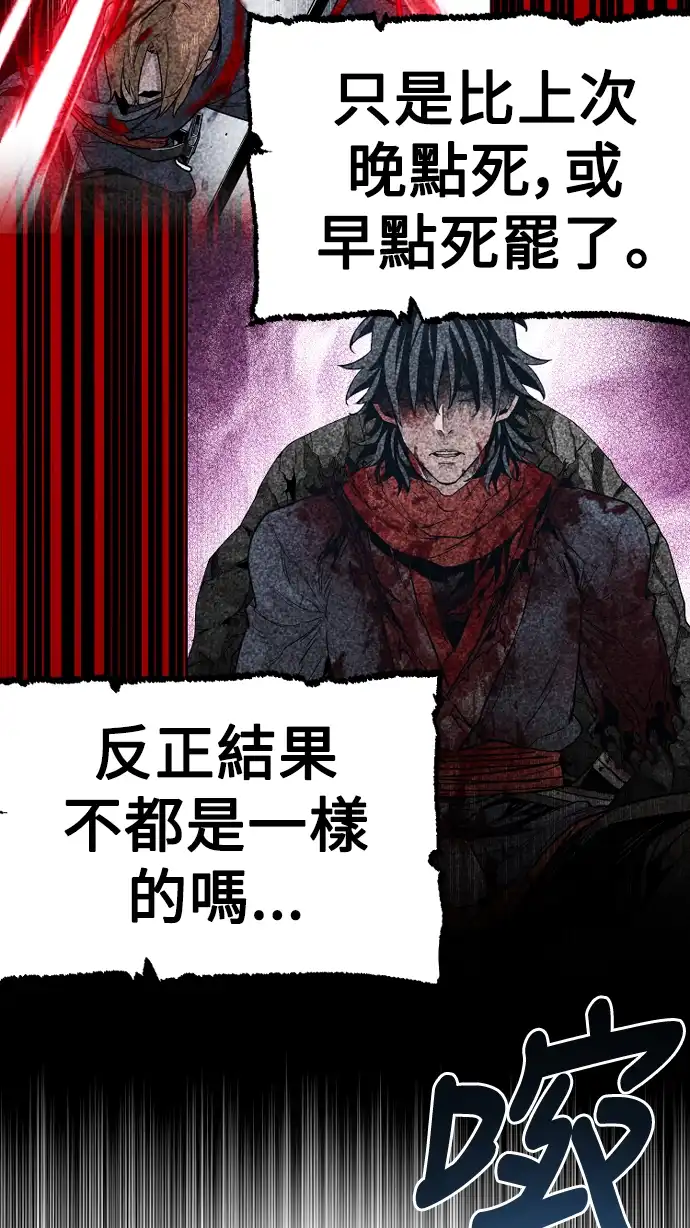 天魔玩家 第3话 第93页